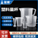 5000ml 100 5001000 塑料烧杯塑料量杯带刻度带盖量桶大容量实验室25 3000 250 2000 耐高温耐酸碱计量杯