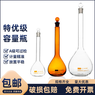 10ml 250ml 100ml 200ml 50ml 500ml A级玻璃透明容量瓶5ml 1000ml可过检定容磨口具塞化学实验教学 25ml