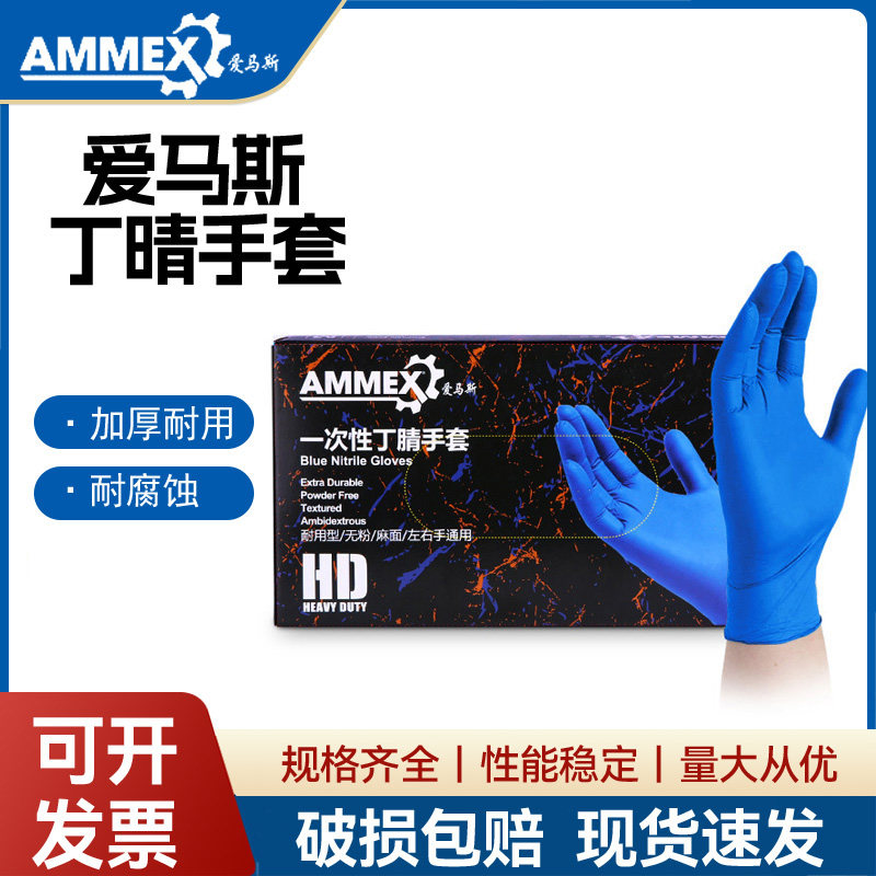 Ammex����˹һ��������pvc�Ӻ��齺���ù�����ʵ�����ð���˹��������ɫ����С�� 100ֻһ��  8Ԫ