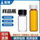 瓶pe盖垫 玻璃样品瓶螺口透明耐高温 玺玻 60ml血清瓶西林瓶小瓶子进样瓶试剂瓶色谱瓶分装