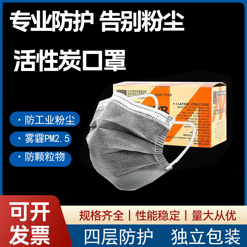 活性炭口罩一次性四层加厚防护浅灰色独立包装工业防尘日文包装图片