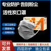 活性炭口罩一次性四层加厚防护浅灰色独立包装 工业防尘日文包装
