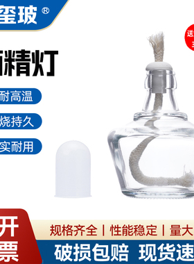 不锈钢酒精灯 玻璃酒精灯喷灯加厚防爆学生家用三角架纯棉灯芯线大小三脚架60/150/250ml烧杯锥形瓶加热仪器