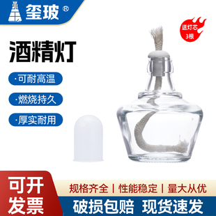 不锈钢酒精灯 玻璃酒精灯喷灯加厚防爆学生家用三角架纯棉灯芯线大小三脚架60/150/250ml烧杯锥形瓶加热仪器
