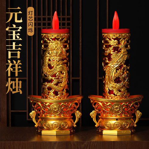 新款环保LED元宝吉详龙凤蜡烛灯乔迁供佛财神插电电池长明灯