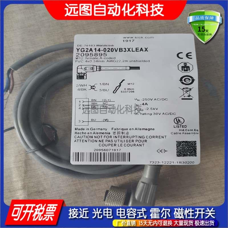 YF2A14-050VB3XLEAX  现货 全新传感器连接线 品质保证 质保一年