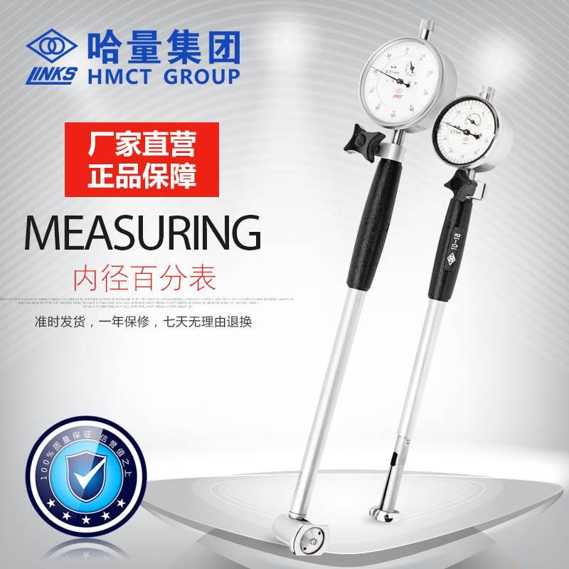 哈量连环内径百分表涨簧护桥配表头测缸规量缸表包邮开票