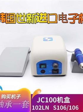JC-100A韩国世新102LN103LS106手柄雕刻机电子玉雕机打磨机微雕机