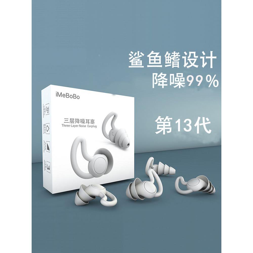 耳塞睡眠睡觉专用超级隔音降噪超静音学生宿舍学习硅胶打呼噜神器