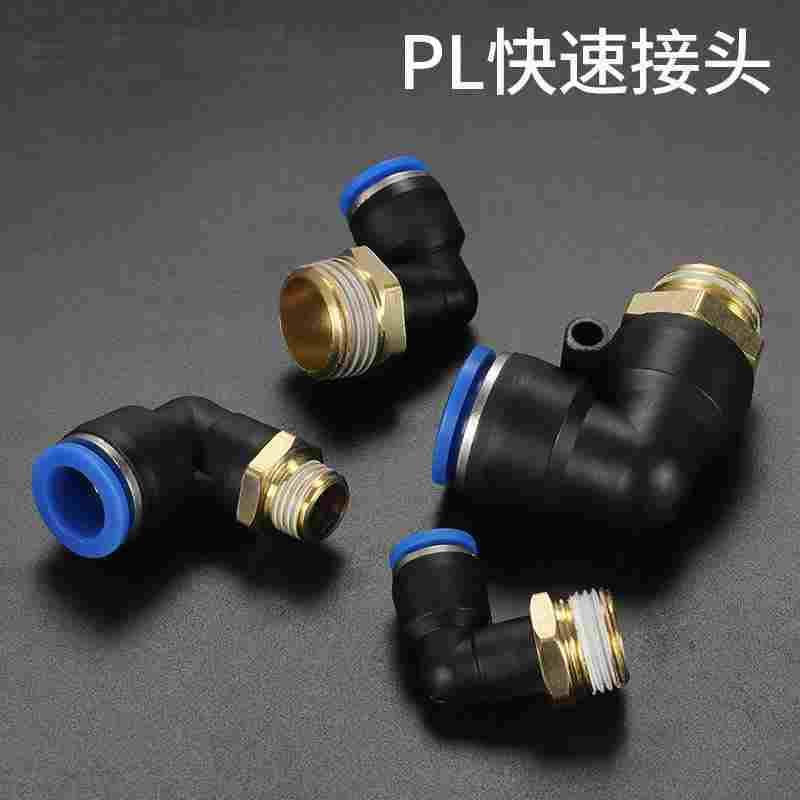 气动气管气缸快插快速接头塑料螺纹弯头PL8-02/6-01/10/12-04-M5