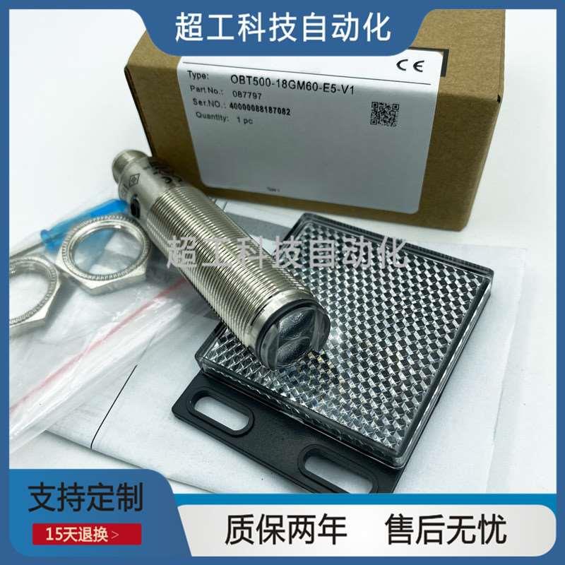 光电开关OBT200 OBT500-18GM60-E5 OBS4000-18GM50-E4-V1传感器