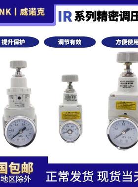 精密减压调压阀IR1000-011010/1020/IR2000/DPSN1数显压力表/RPE