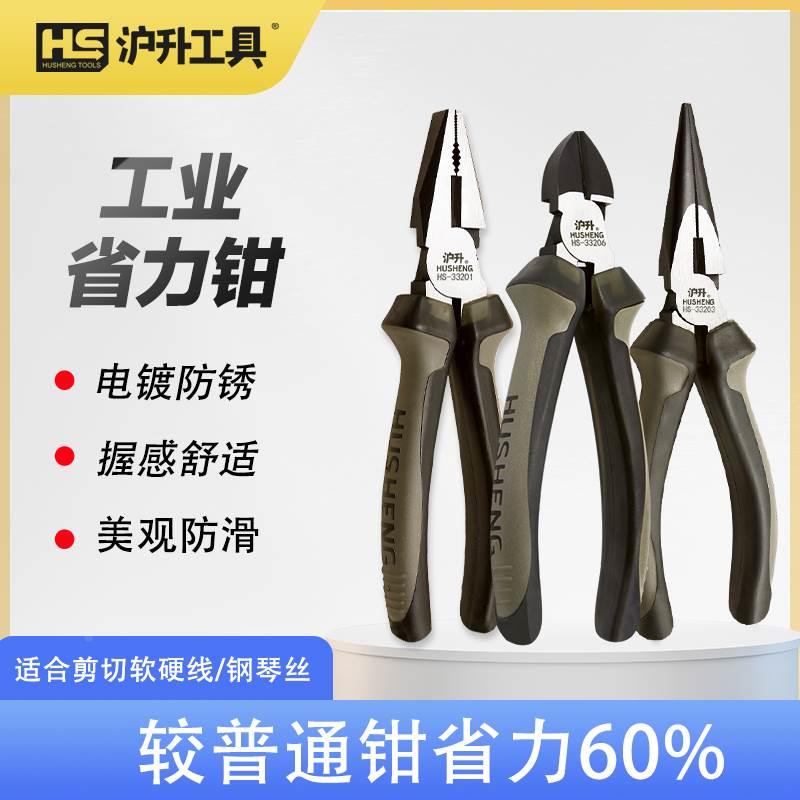 沪升老虎钳子多功能万用斜口钳尖嘴钳五金工具工业省力电工钢丝钳