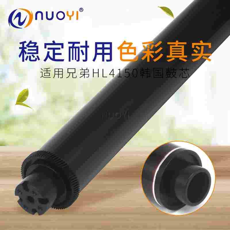 兼容 兄弟HL4150 8230 DR310 370 TN315 4570 9055 9465 韩国鼓芯