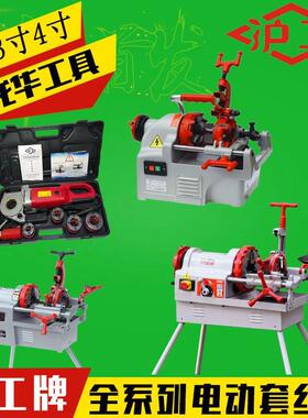 沪工Z1T/Z3T-N50N80N100 2寸3寸4寸电动切管高速高效大功率套丝机