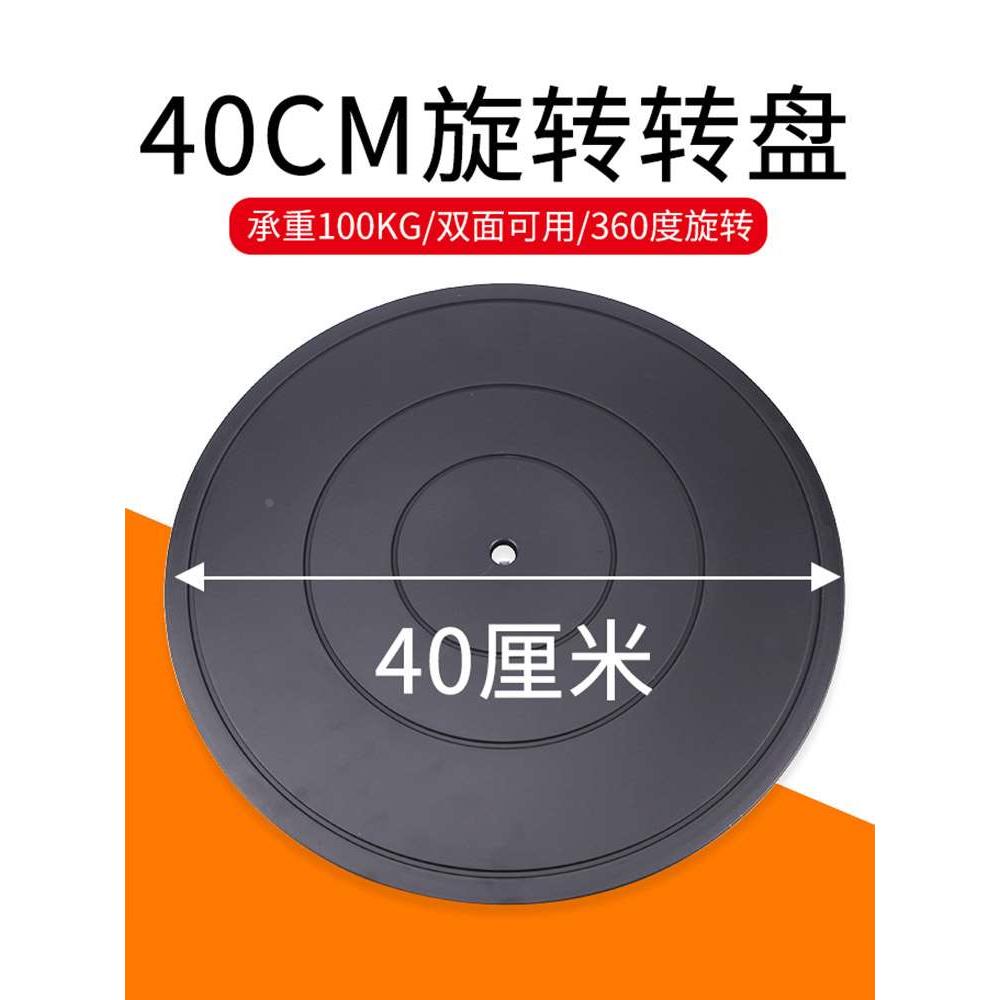 华瑞打包转盘承重封箱插花家具旋转底座塑料圆展示快递旋转转盘台