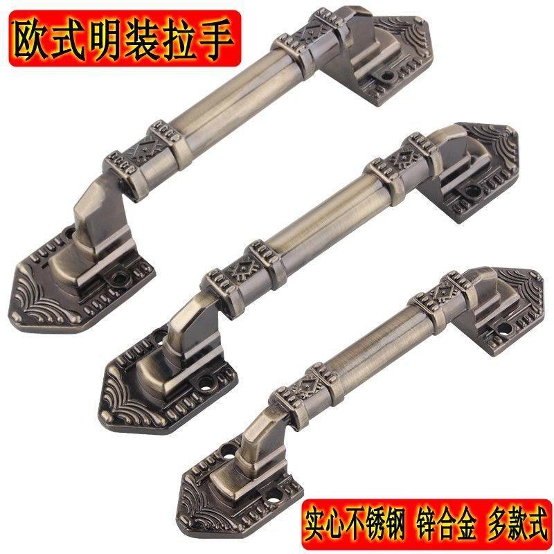 不锈钢明装拉手锌合金欧式复古大衣柜把手中式大门推拉门木门把手