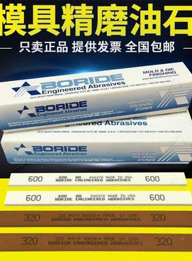 美国BORIDE必油石1/8x1/4x6省模抛光用油石宝模具金属工艺品打磨