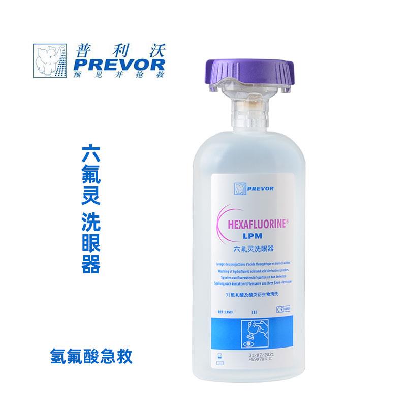 普利沃500ml六氟灵冲洗液紧急处理洗眼液洗眼器 酸碱应急清洗剂