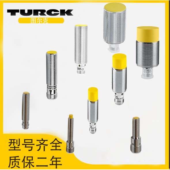图尔克BI2/BI10/NI4/I8/NI15-M12/18/30-AP6X/AN/AD4X传感器H1141