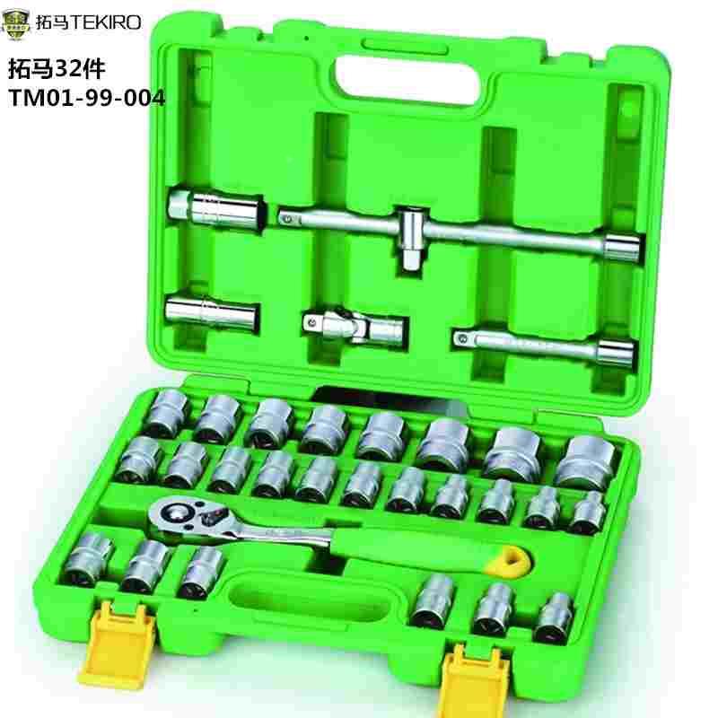 拓马工具22/26/32/41/46/58/94/122件套筒组套套筒扳手组合套装