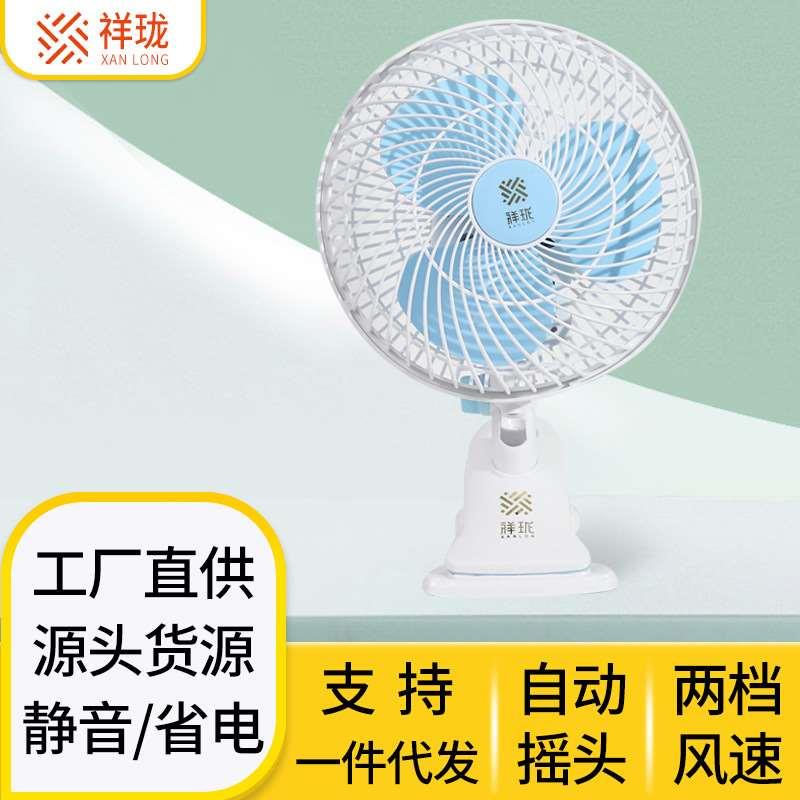 挂墙风扇小型免打孔厨房专用夹式摇头厕所小风扇插电式卫生间壁挂
