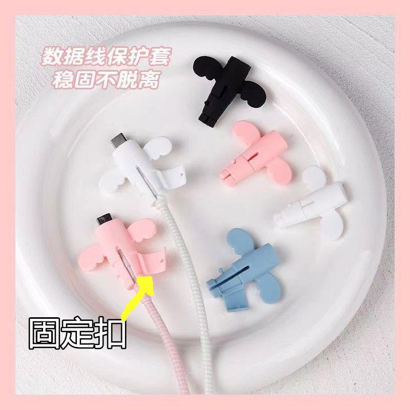小天使数据线保护套防折断充电线保护套手机电线接头充保护套学生