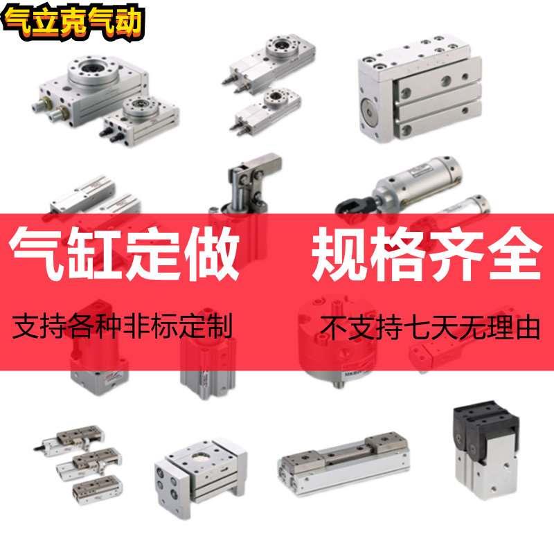 非标各种气缸定制定做 气缸大推力加长 特殊 可调SC QGB ADN DSBC