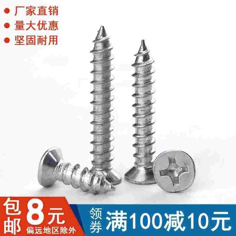 镀锌沉头自攻螺丝钉 平头十字自攻螺钉 家具螺丝 M5*8-M6*50系列,文具电教/文化用品/商务用品,书皮/书衣,淘宝优惠券,粉丝福利购,淘宝优惠卷