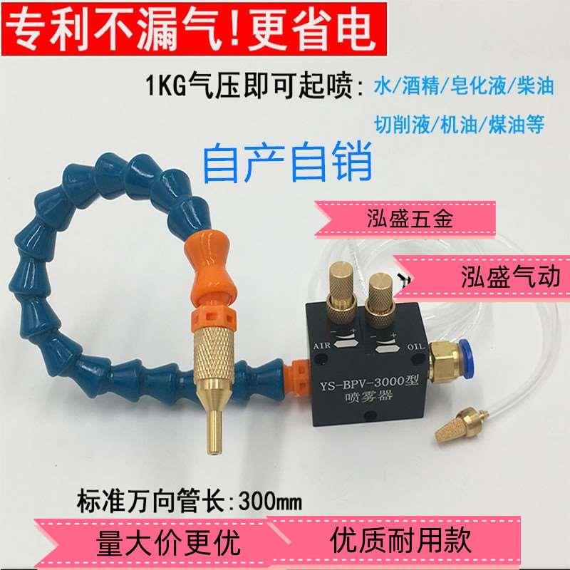 雕刻机切消液管切割机降尘温喷水雾化气动机床冷却喷雾器喷头细雾