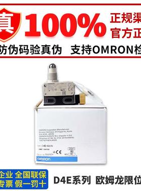 正品欧姆龙行程限位开关D4E-1A20N/1B20N/1C20N1A21N/1A10N/1C10N