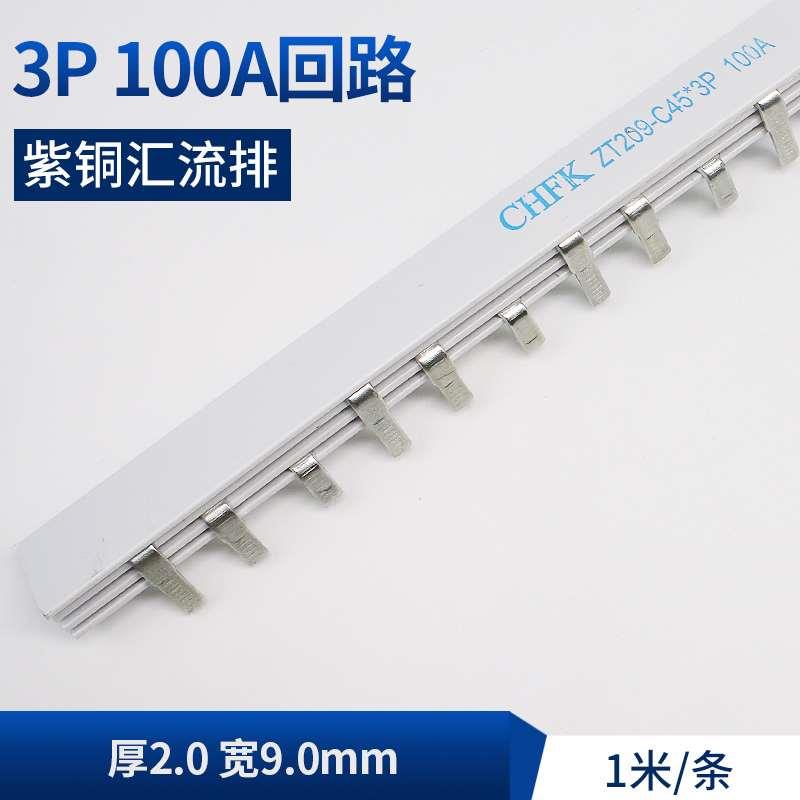 紫铜c453p汇流排100A厚2.0宽9.0mm机房配电箱接地铜排汇流排