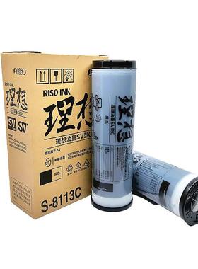原装 理想 S-6651 ES 2561C 2551 2591C 3761C 3791C 油墨