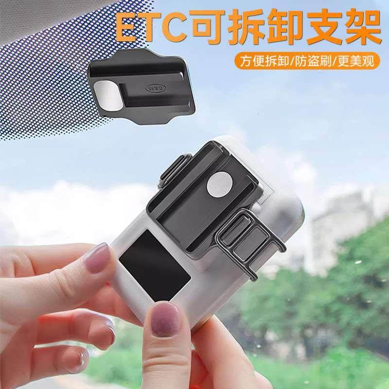 汽车etc支架可拆卸车载二代ETC专用背胶固定神器磁吸手持免贴隐形,搬运/仓储/物流设备,其他起重搬运设备,淘宝优惠券,粉丝福利购,淘宝优惠卷