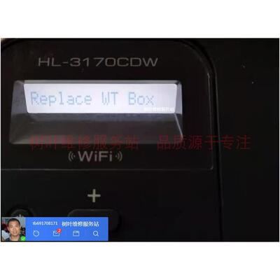 兄弟HL3160 HL3190 9030显示WT Box End Soon废粉仓寿命将尽清零