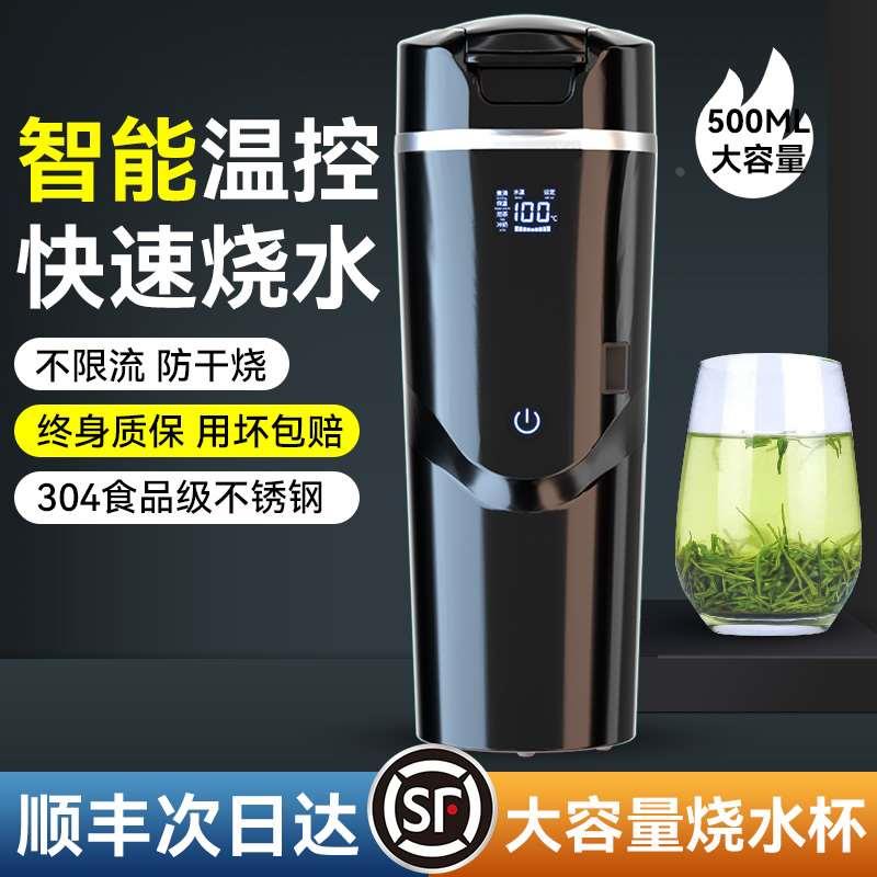 车载烧水壶电热水杯12V24V汽车用加热开水保温杯大货车专用热水器