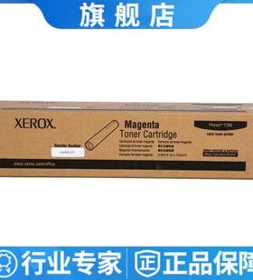 【原装正品】富士施乐106R01165 品红色 粉盒仓 粉筒 P7760打印机