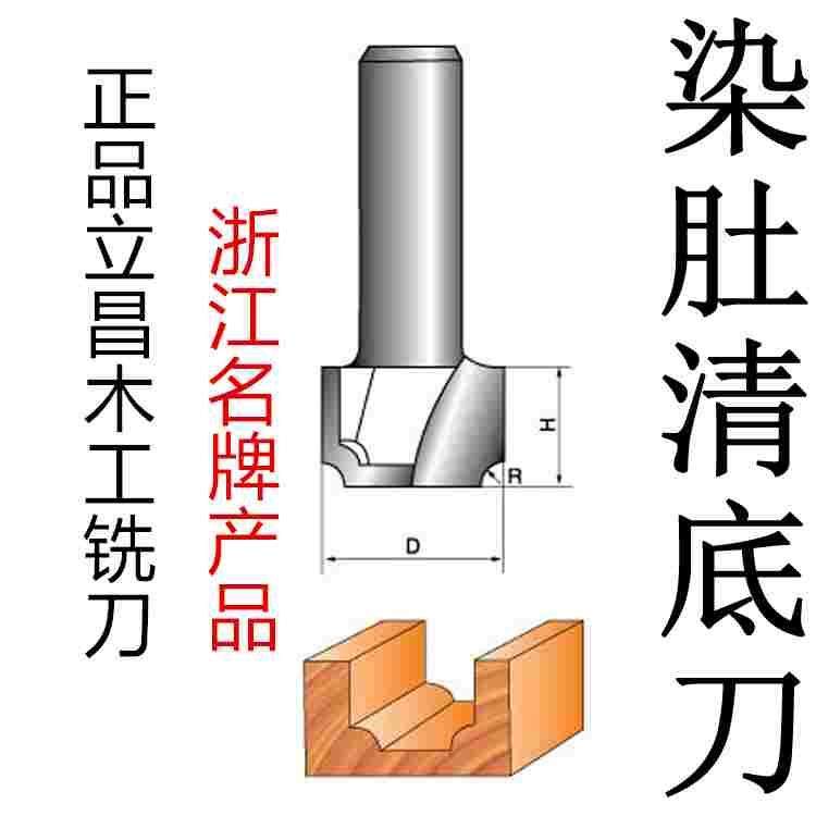 染肚清底刀台面清底刀铣底刀木工铣刀开槽刀具修边机刀头雕刻机刀,文具电教/文化用品/商务用品,书皮/书衣,淘宝优惠券,粉丝福利购,淘宝优惠卷