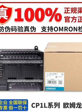 正品欧姆龙CP1L-M30DR-A M40DR M40DT M60DR M60DT -A M30DR -D 1