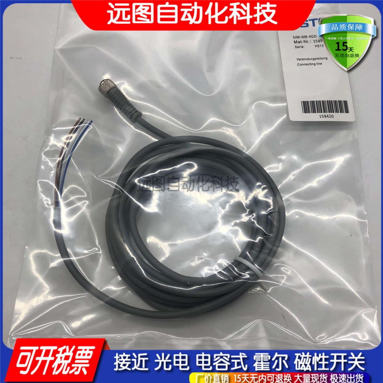 全新传感器接近开关SIED-M30B-ZS-S-L质保一年