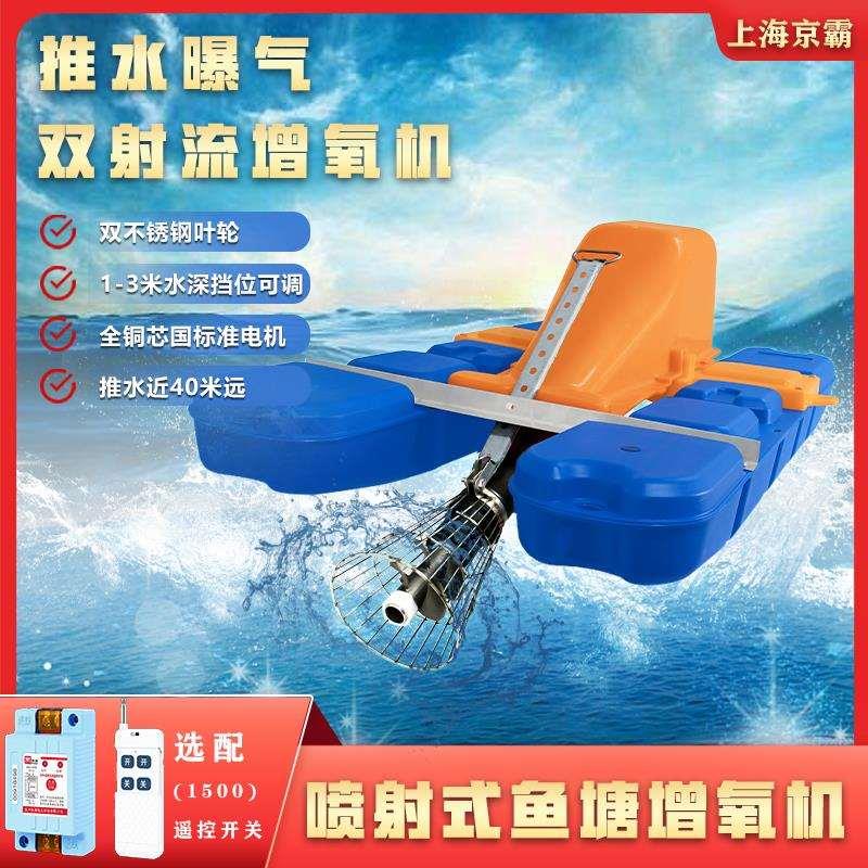 射流增氧机鱼塘专用推水破冰曝气潜水大功率推流爆气泵池塘充氧机