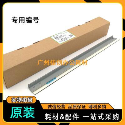 原装 理光MP 2554 3054SP 3554 2555SP 3055 3555SP 刮板 鼓刮刀