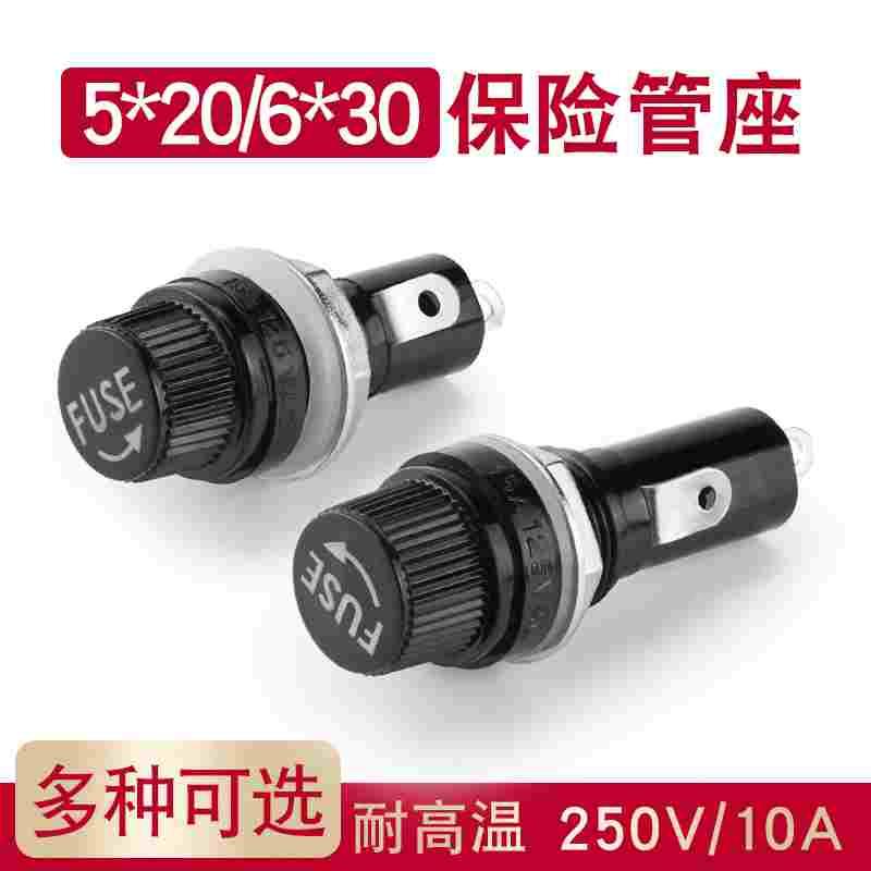 5*20mm 5X20MM 玻璃管保险丝座 熔断器孔12mm 15A10A250V