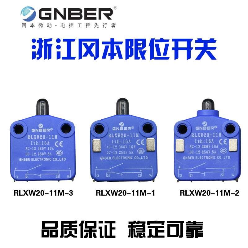 冈本 原装 RLXW20-11 RLXW20-11M 微动开关