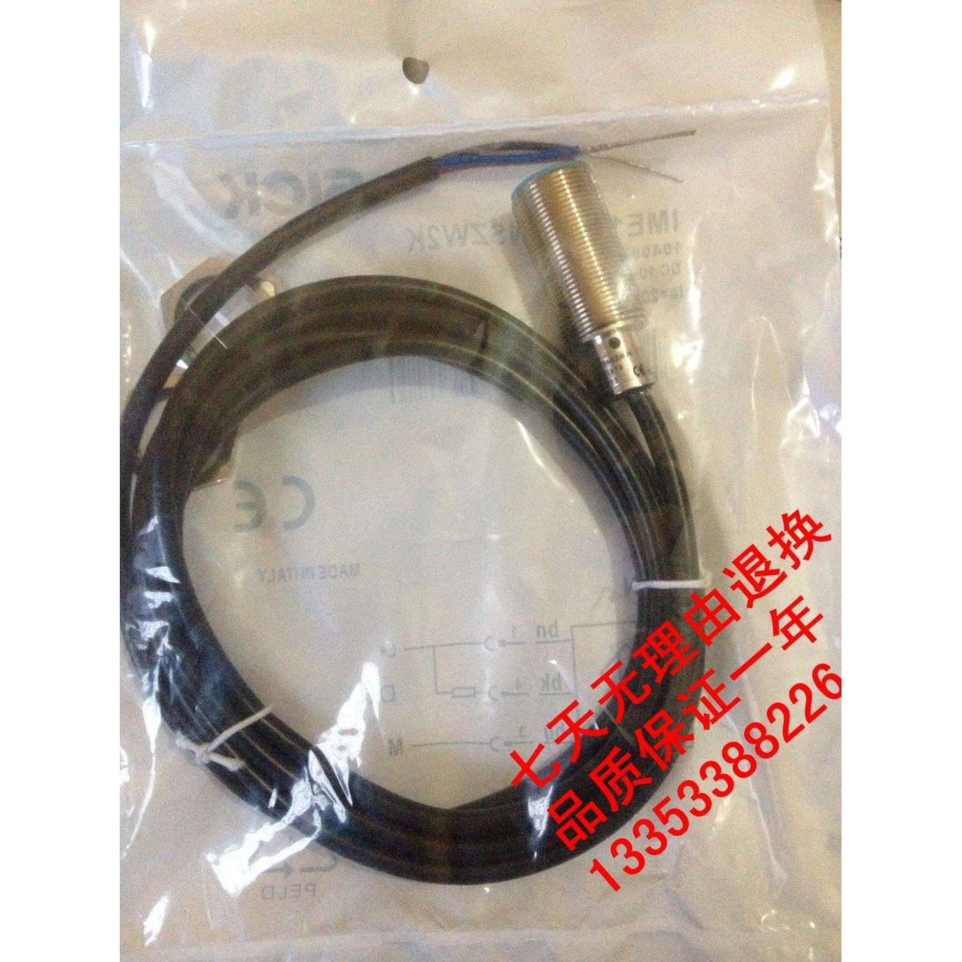 全新 高品质电感式接近开关传感器IFL 5-18-10P品质保证 质保一年