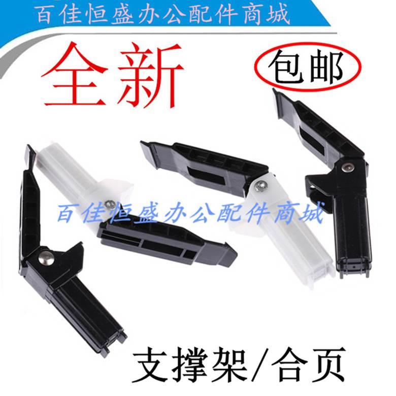包邮佳能MF4870dn合页MF4820/4830支撑脚MF4880/4550d/4890dw支架