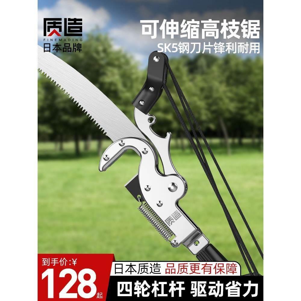 日本质造高枝锯可伸缩高空修枝剪修剪树枝园林果树大剪刀加长修枝