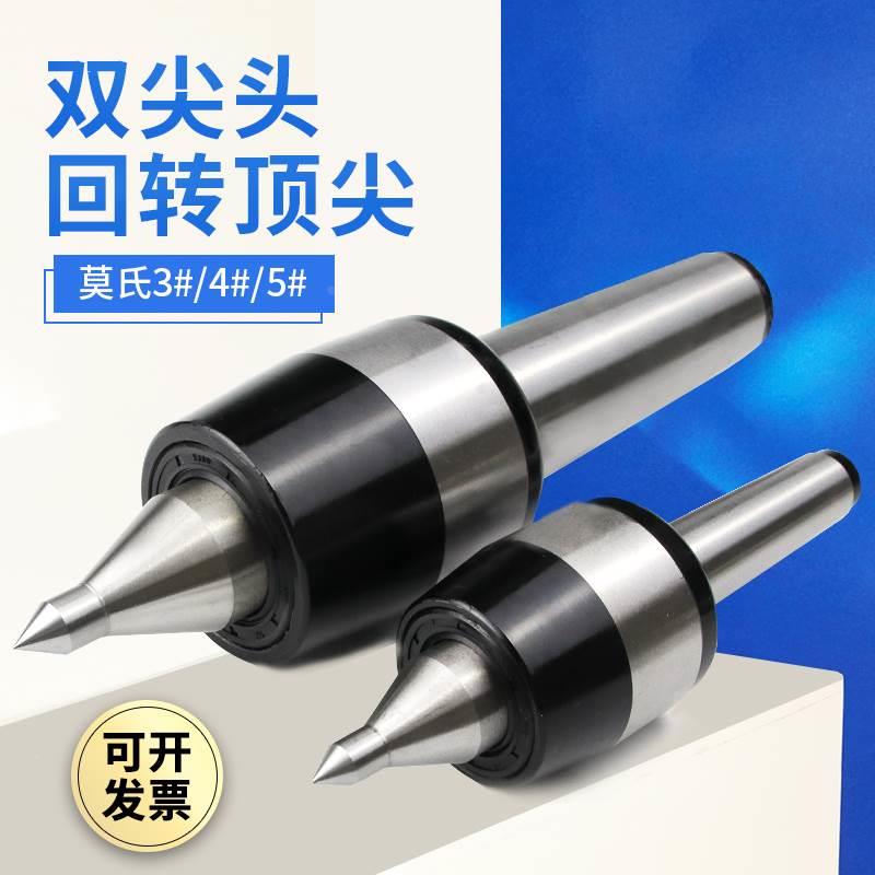 双尖精密回转高精防水高速数控活络顶针莫氏MT3号4号5号