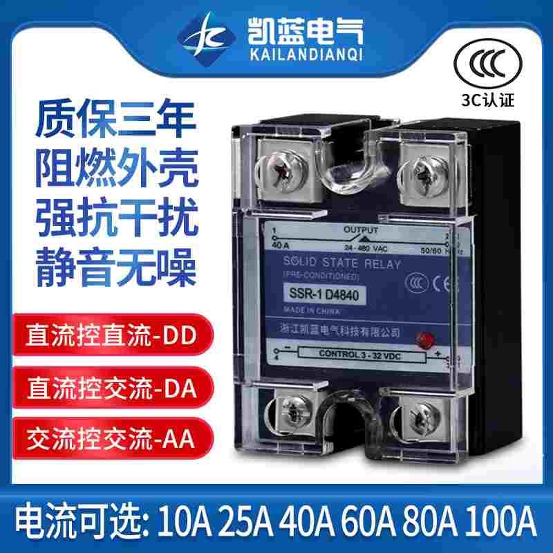 SSR单相40a固态继电器小型12/24v直流控交流一体导轨模块220/380V