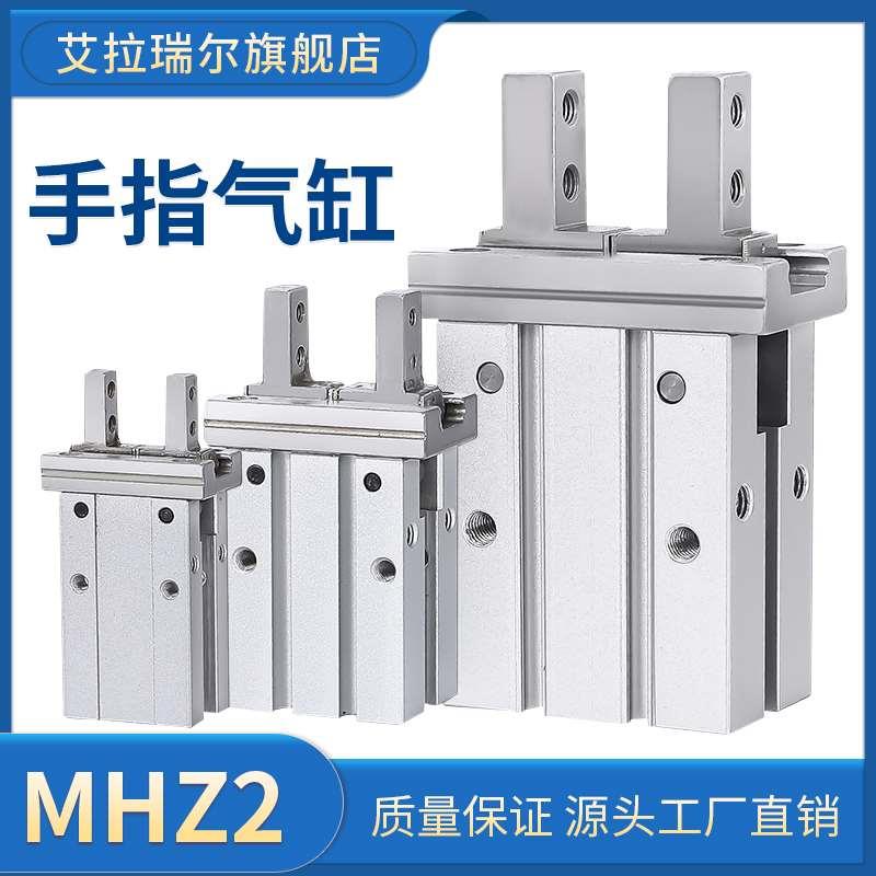 代替SMC气缸MHZ2-16D/10D/20D/25D/32D/40D气动手指平行开闭气爪